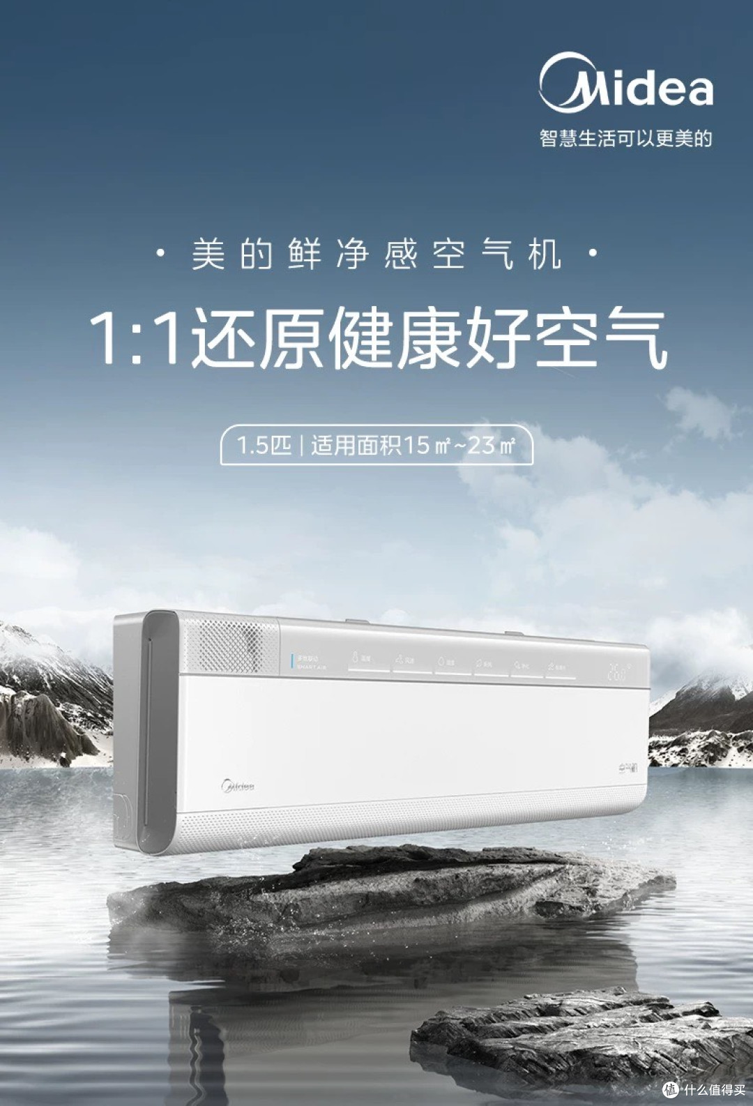 AI赋能,解锁舒适新体验:AI空调推荐
