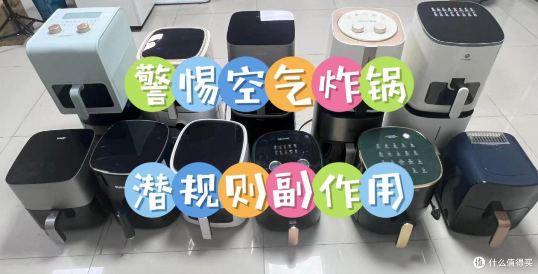 空气炸锅有何危害?忠告四大弊端祸害