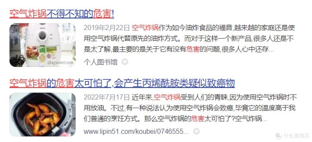 空气炸锅有何危害?忠告四大弊端祸害