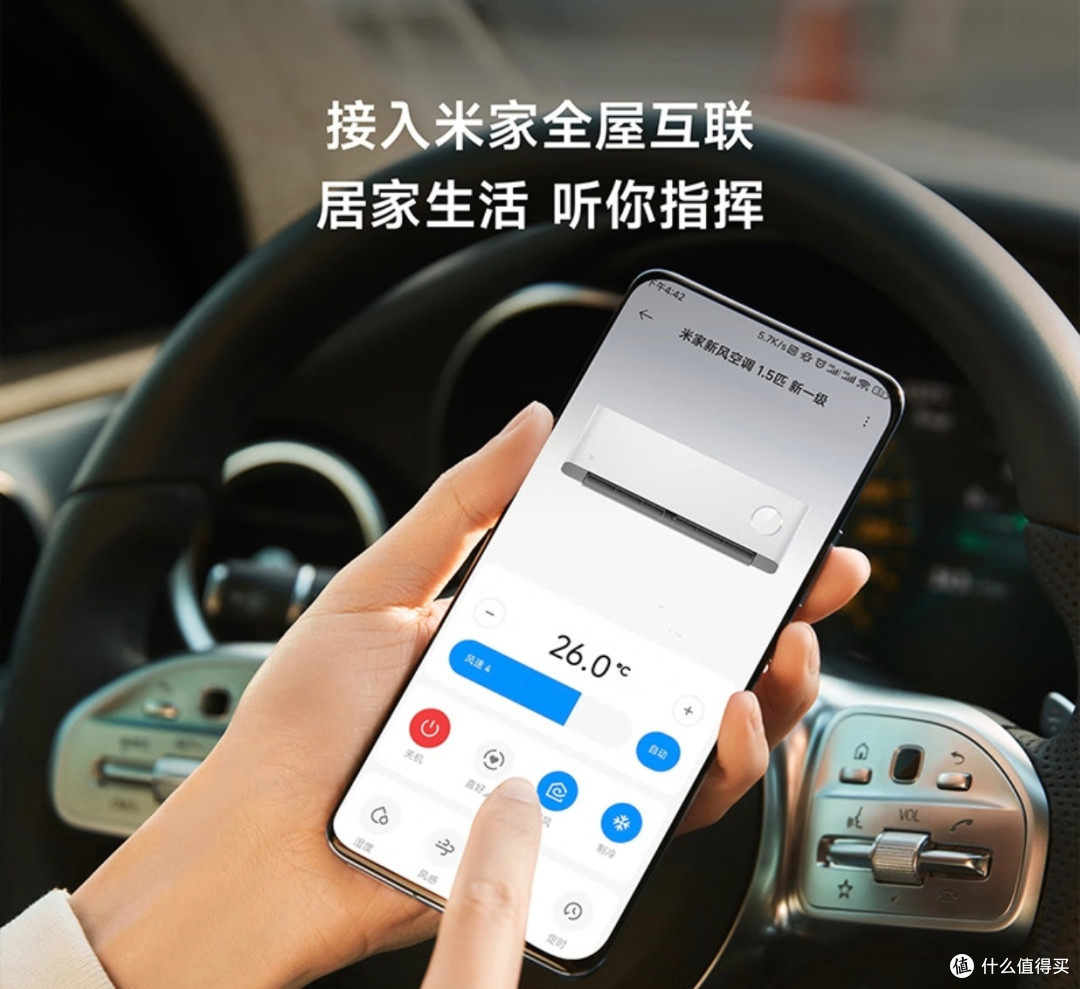 智能家居焕新:小米新风空调1.5匹,开启便捷舒适新体验