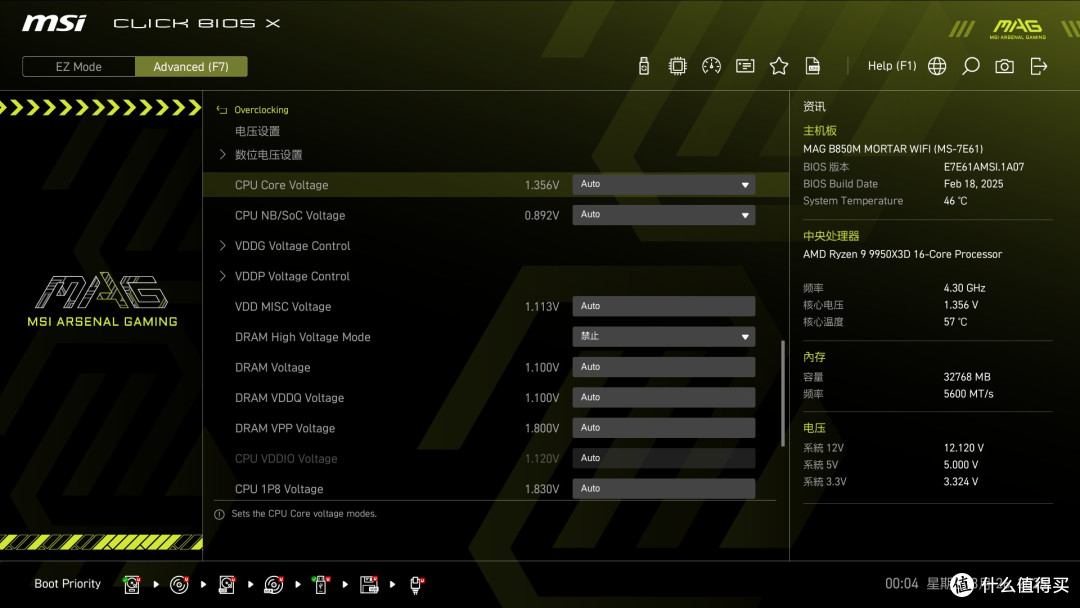 最佳B850M主板?!微星MAG B850M MORTAR WIFI迫击炮首发测评