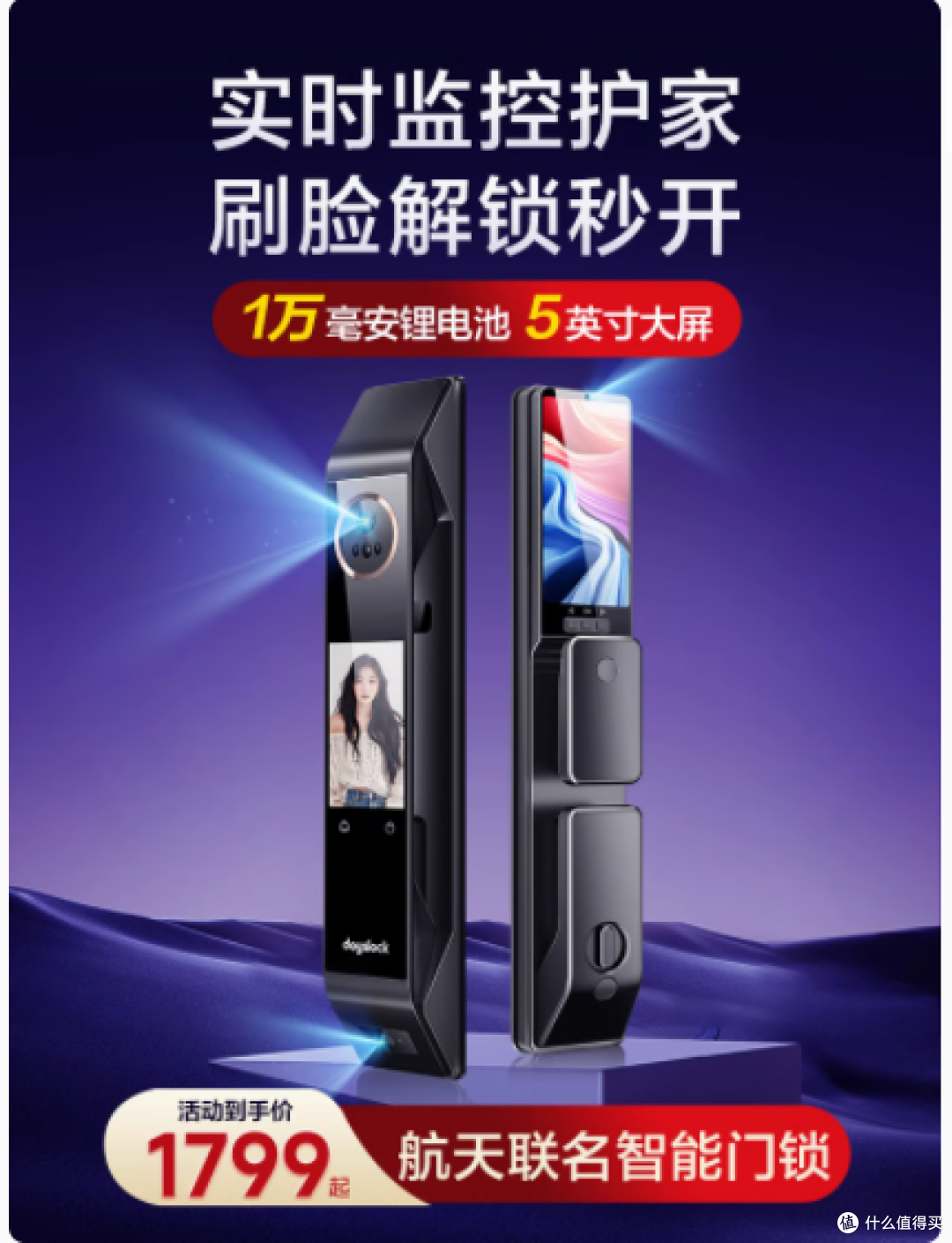 戴司 T12 PRO 智能锁:家居安全的智能守护者