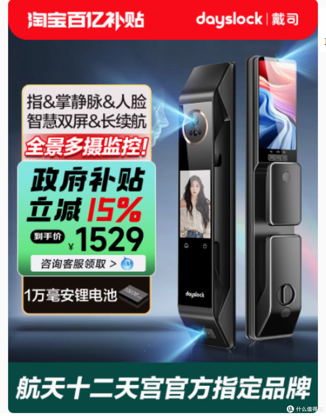 戴司 T12 PRO 智能锁:家居安全的智能守护者
