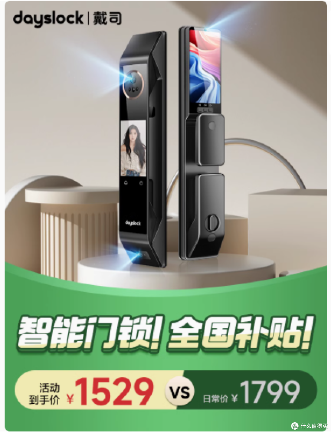 智能门锁新宠 —— 戴司 T12 PRO,解锁生活新境界