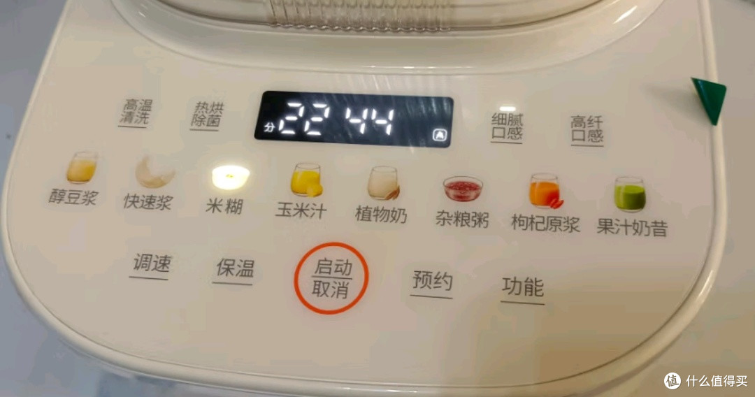 挖到宝了！九阳破壁机，厨房全能小助手