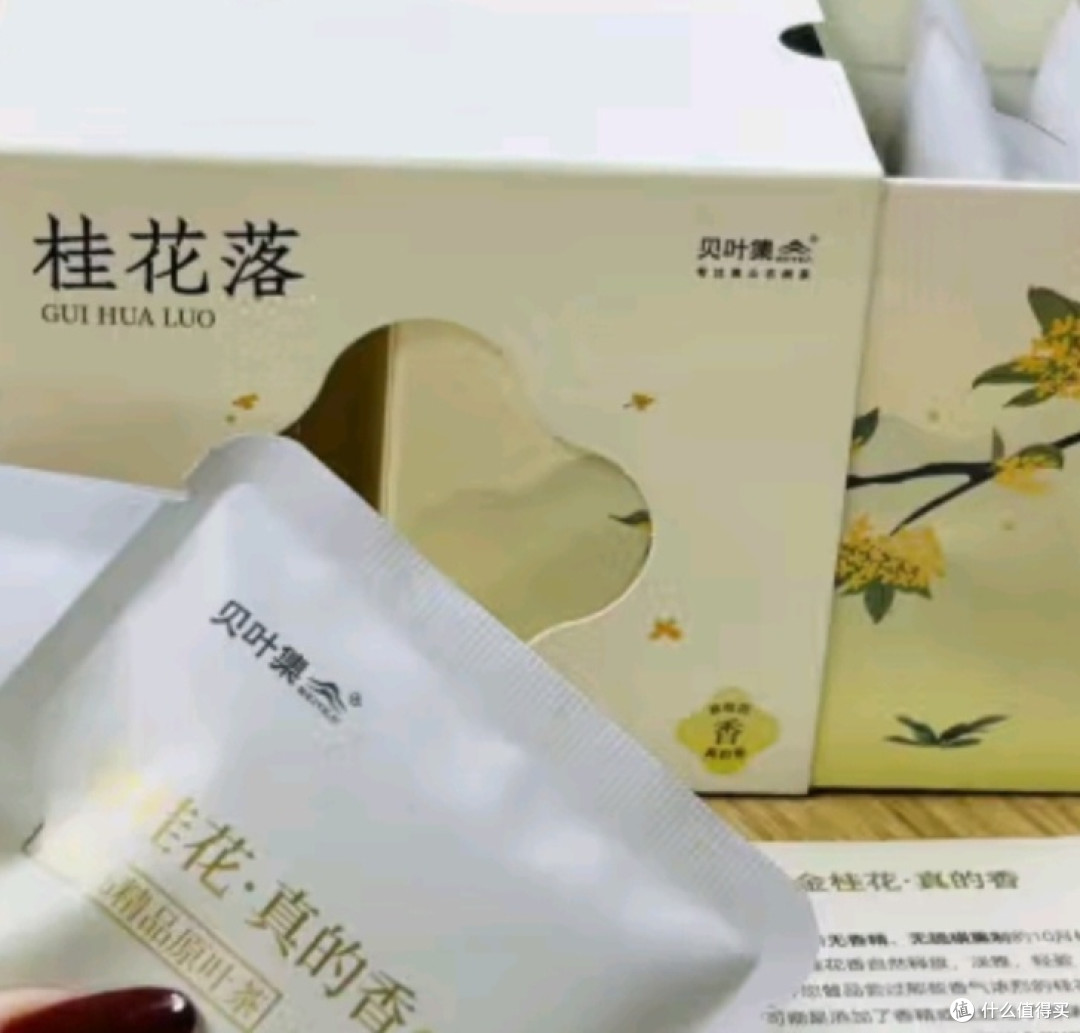贝叶集桂花红茶茶叶茶包2024新茶0添加无熏硫广西桂花12袋共24g