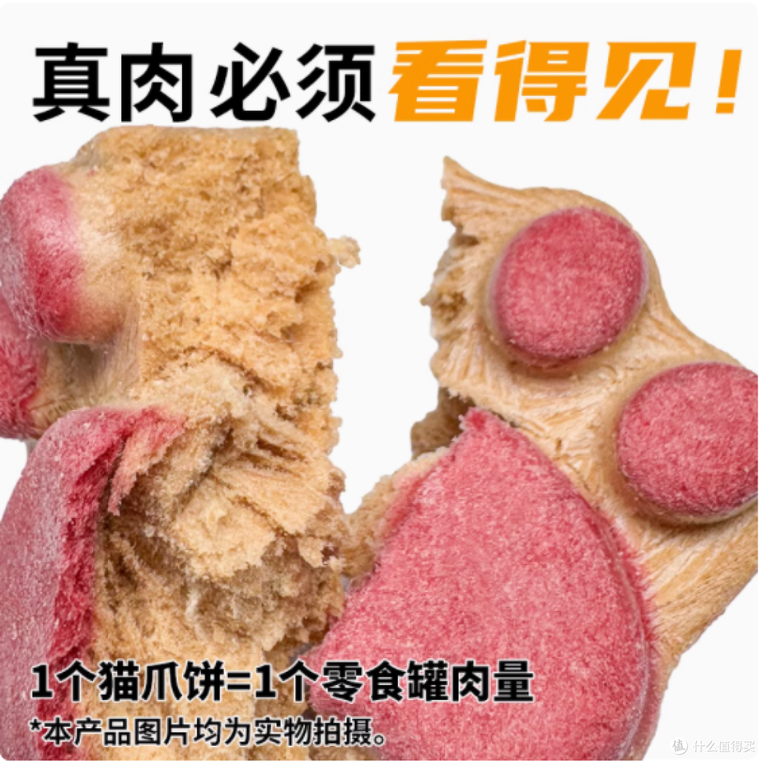 PetBaby 倍贝宠猫爪生骨肉冻干，猫咪的极致美味与健康之选