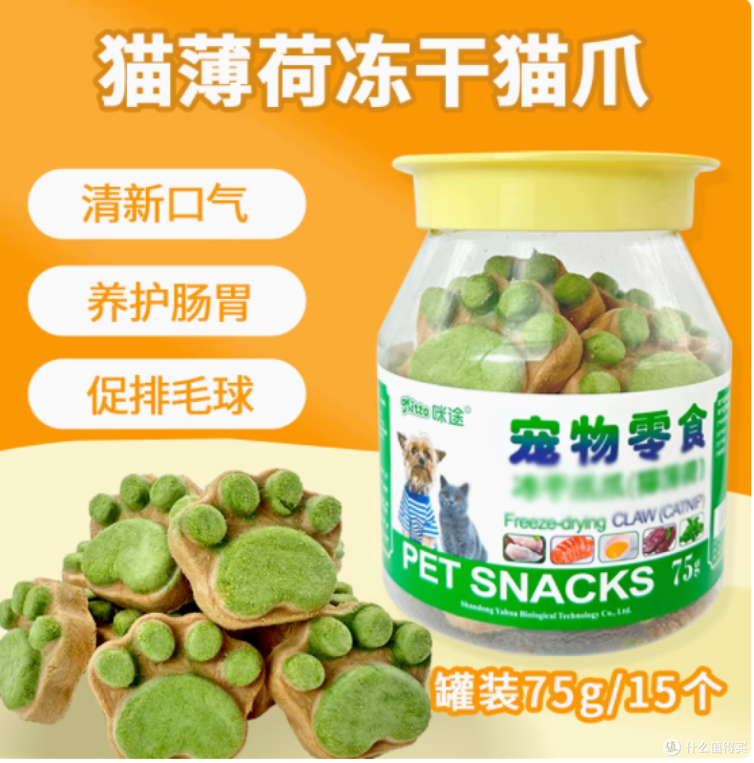 PetBaby 倍贝宠猫爪生骨肉冻干，猫咪的极致美味与健康之选