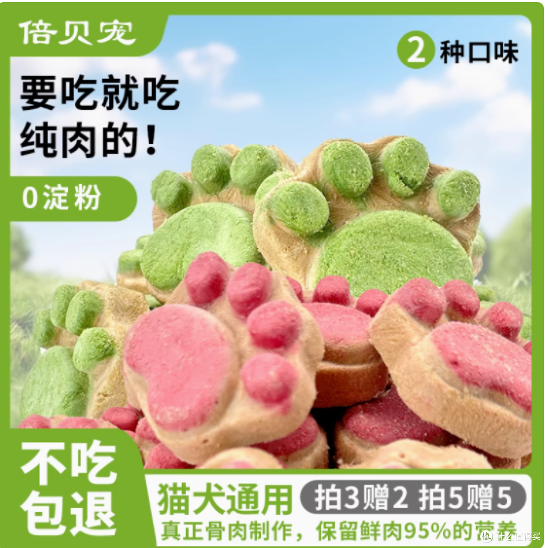 PetBaby 倍贝宠猫爪生骨肉冻干，猫咪的极致美味与健康之选