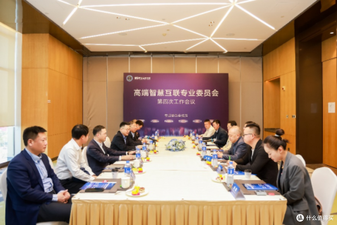 “高端智慧互联专委会”第四次会议在南京圆满落幕