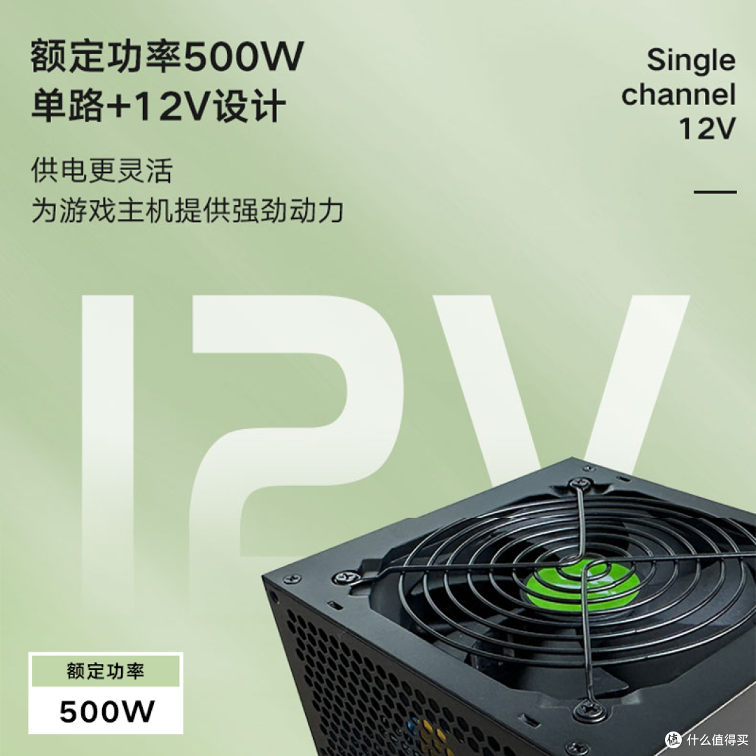 高效能输出,这款500W电源真香