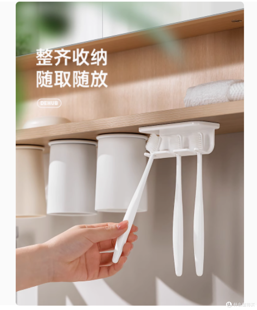 家居清洁神器！deHub 镜柜下磁吸洗漱套装大揭秘