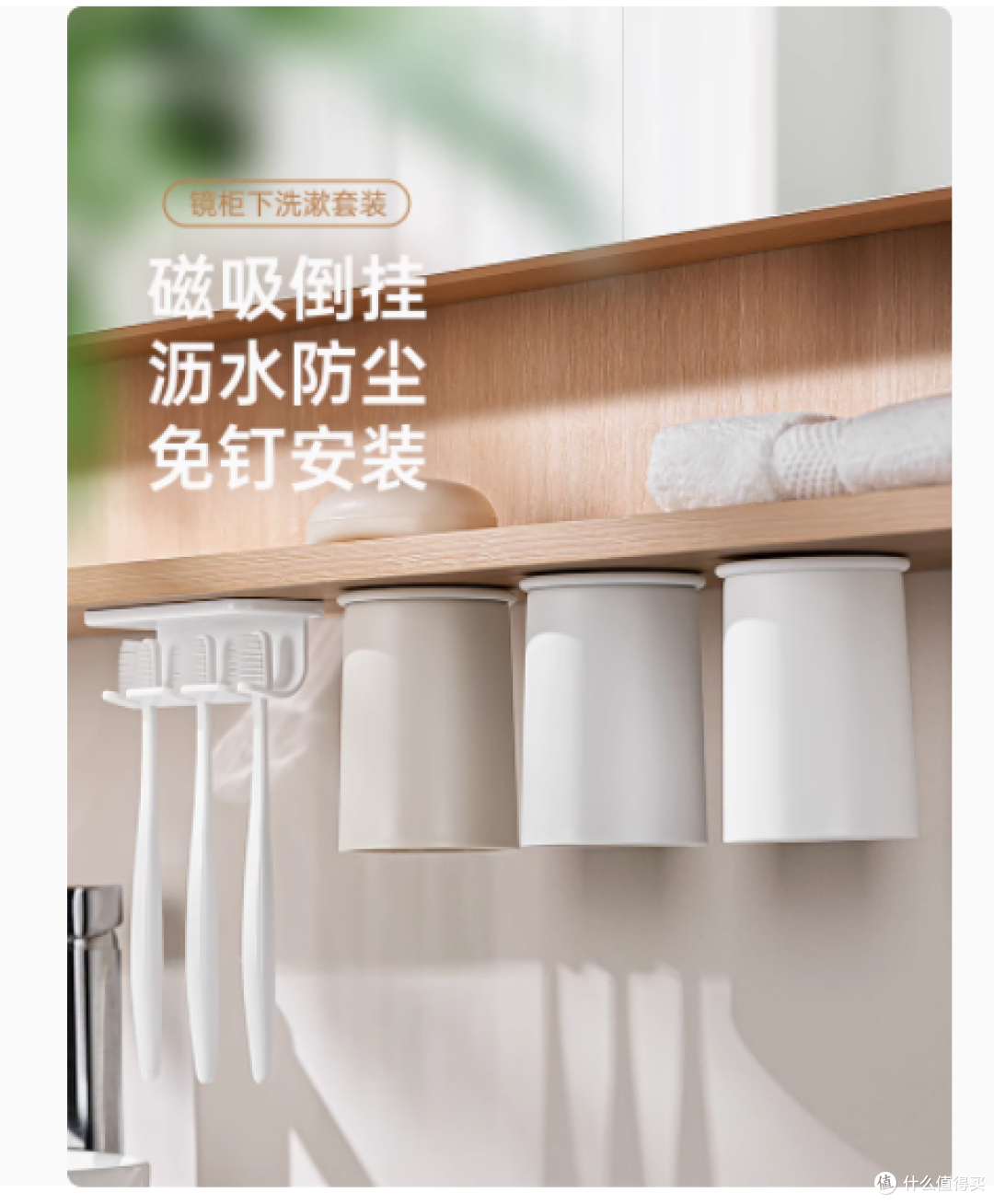 家居清洁神器！deHub 镜柜下磁吸洗漱套装大揭秘