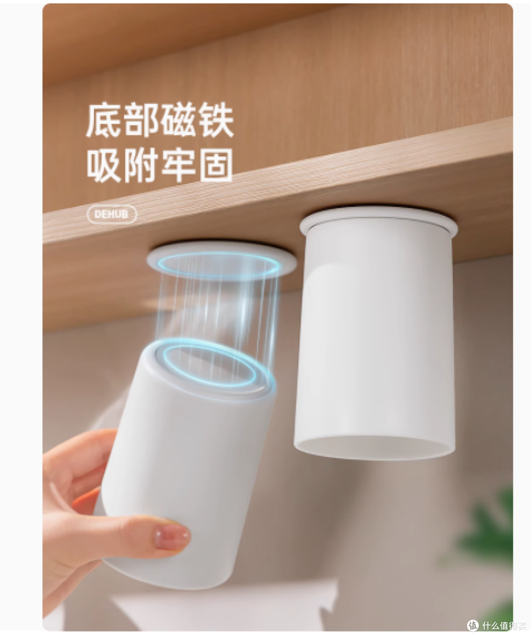 家居清洁神器！deHub 镜柜下磁吸洗漱套装大揭秘
