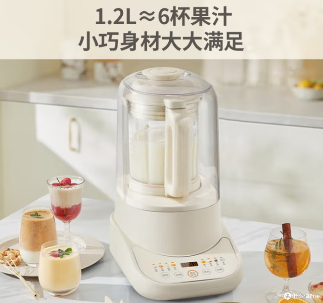 挖到宝了！九阳破壁机，厨房全能小助手