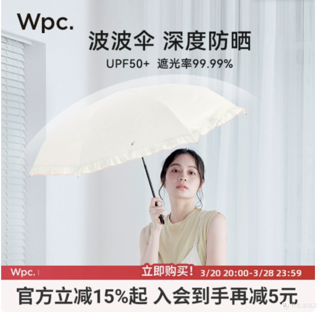 被我挖到一把美貌又防晒的伞!