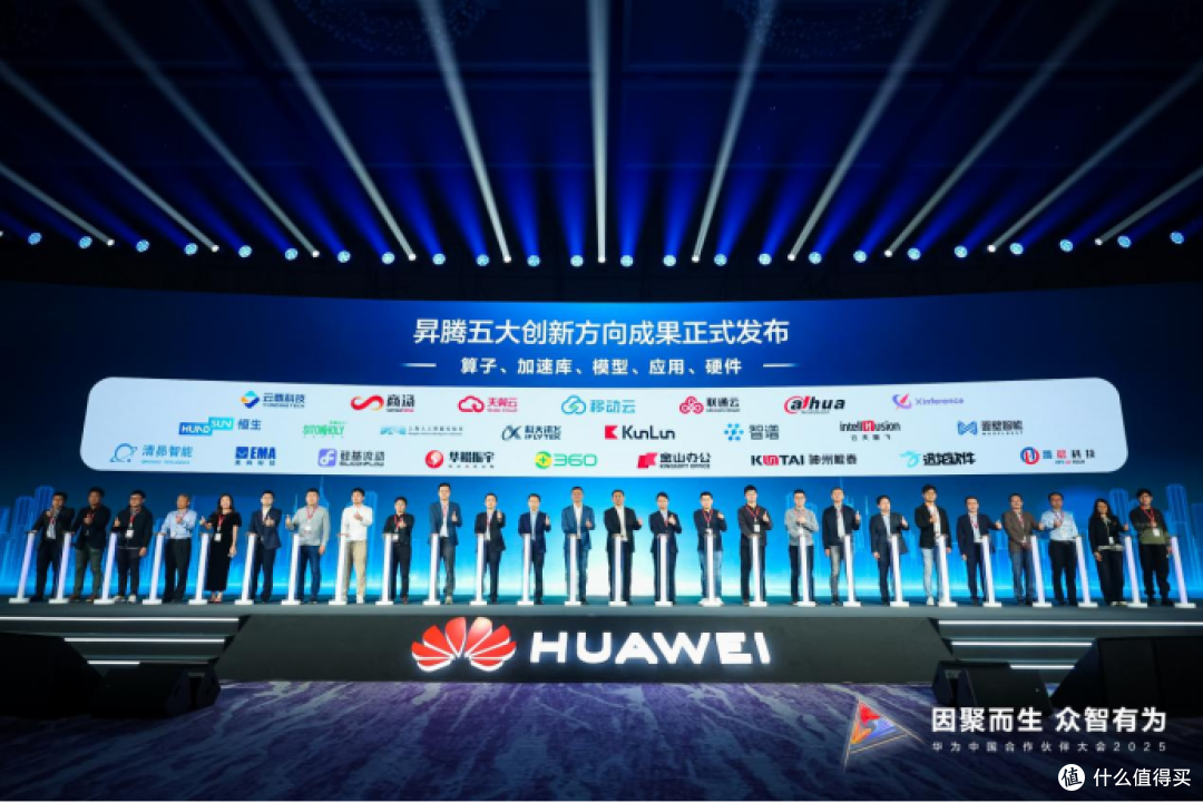 迅龙软件联合发布昇腾五大创新方向成果,共建智能生态