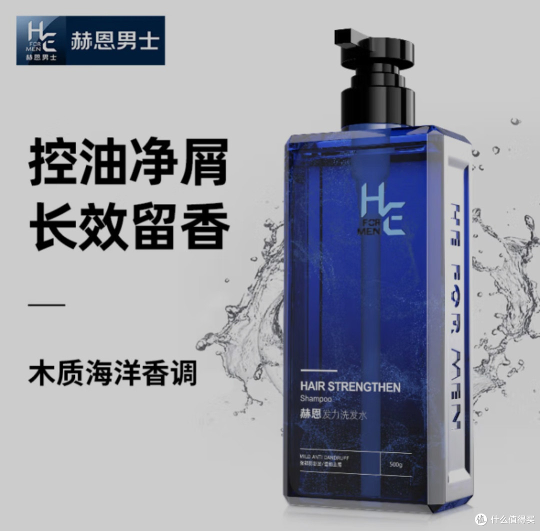 我们来搜集一下好用的洗发水