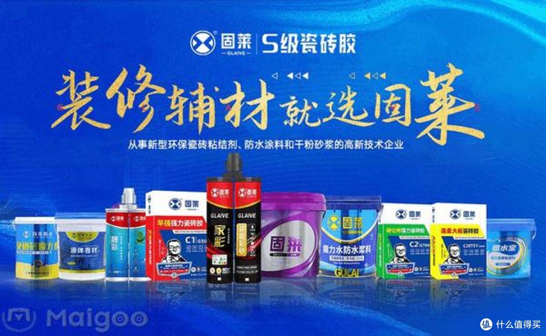 中国瓷砖胶名牌大盘点,固莱跻身十大的底气是什么?