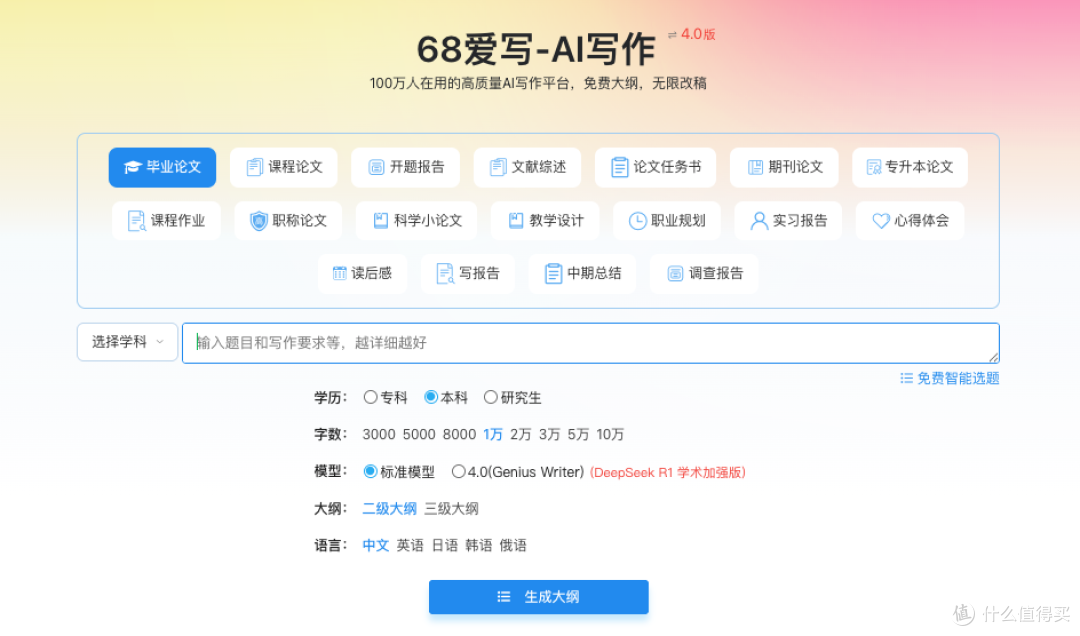 论文AIGC暴跌80%！亲测这个方法让我从'AI嫌疑'到顺利通关"