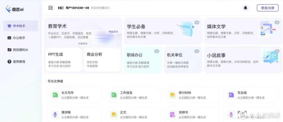 论文AIGC暴跌80%！亲测这个方法让我从'AI嫌疑'到顺利通关"