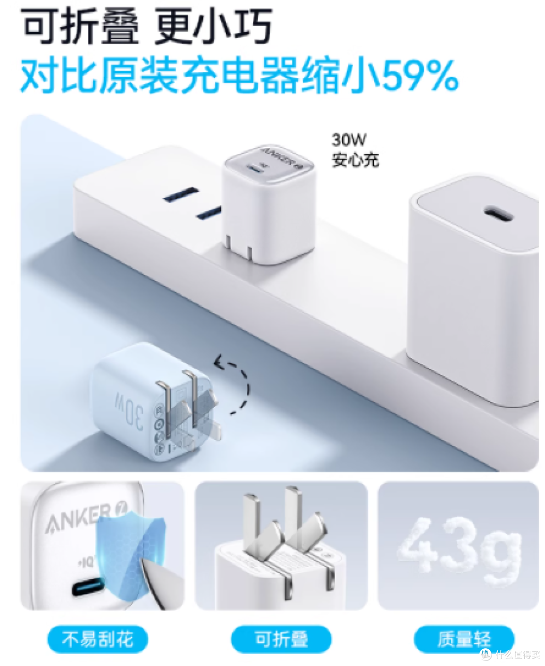 Anker安克 | 30W PD 快充充电器 + Type-C 数据线