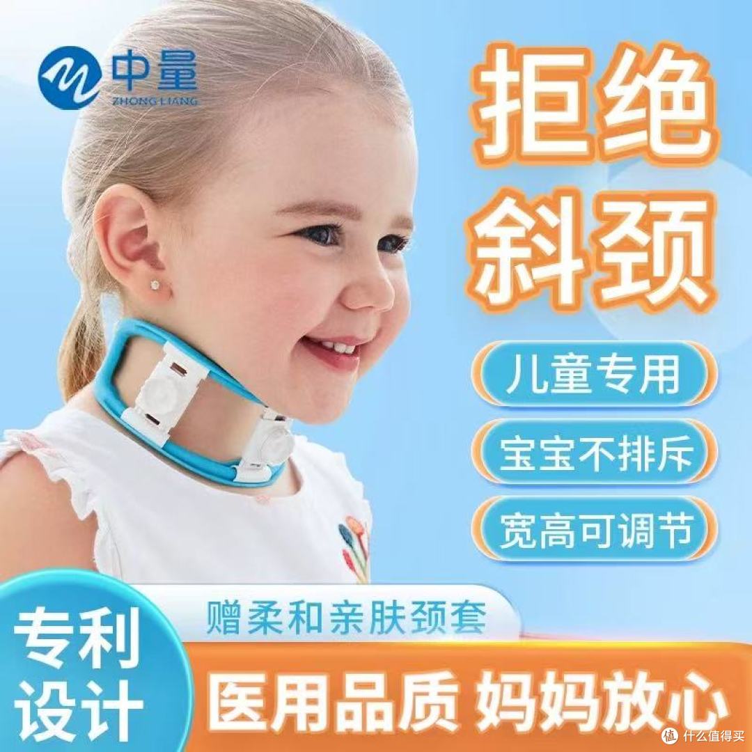 中量旗舰店宝宝斜颈矫正器：给宝宝贴心呵护，矫正斜颈问题