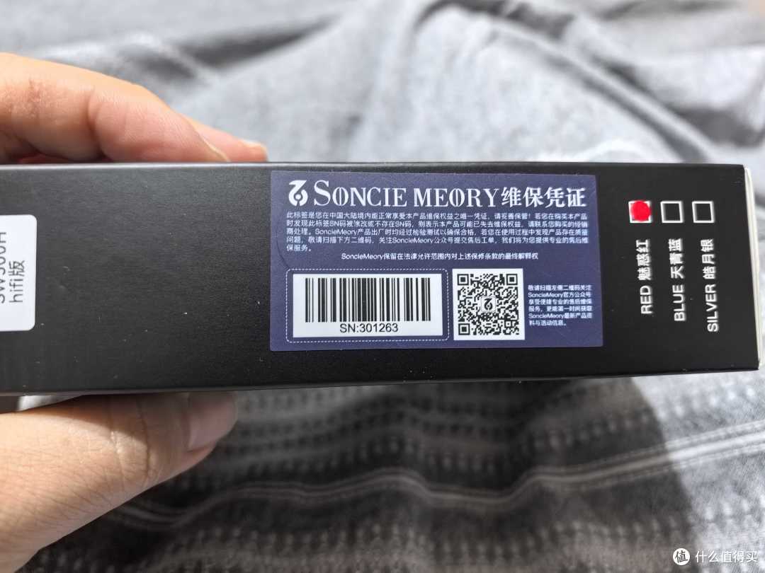 造人民需要的耳机-声音记忆SW500H