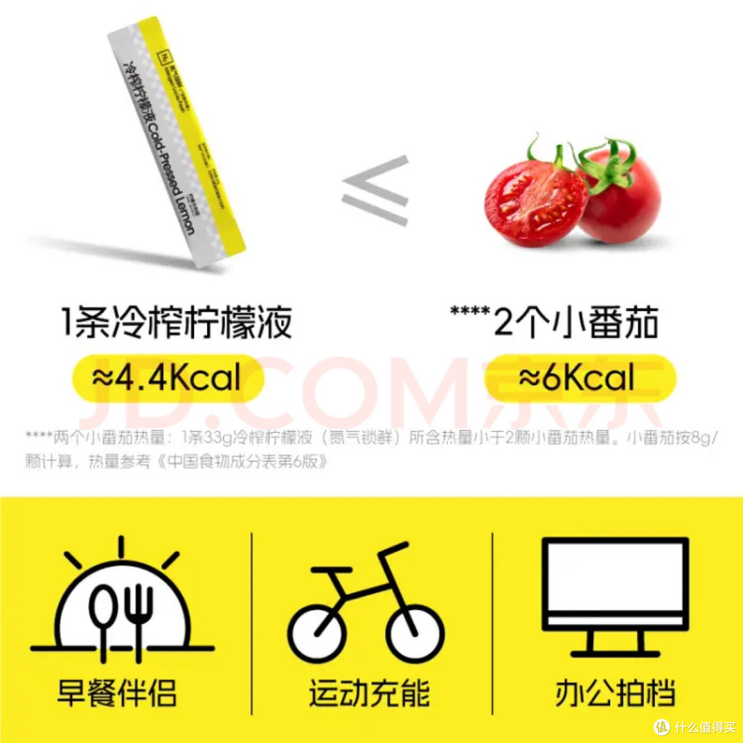 柠檬共和国(Lemon Republic)冷榨柠檬液NFC柠檬汁维C低糖0脂复合果汁饮料冲饮33g*3