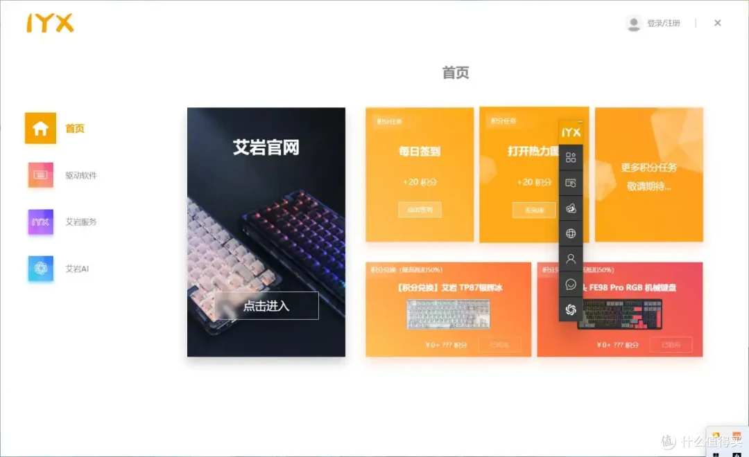 轻量化鼠标的最佳答案?低至35g的鼠标还兼顾质感!?-艾岩AM35.8