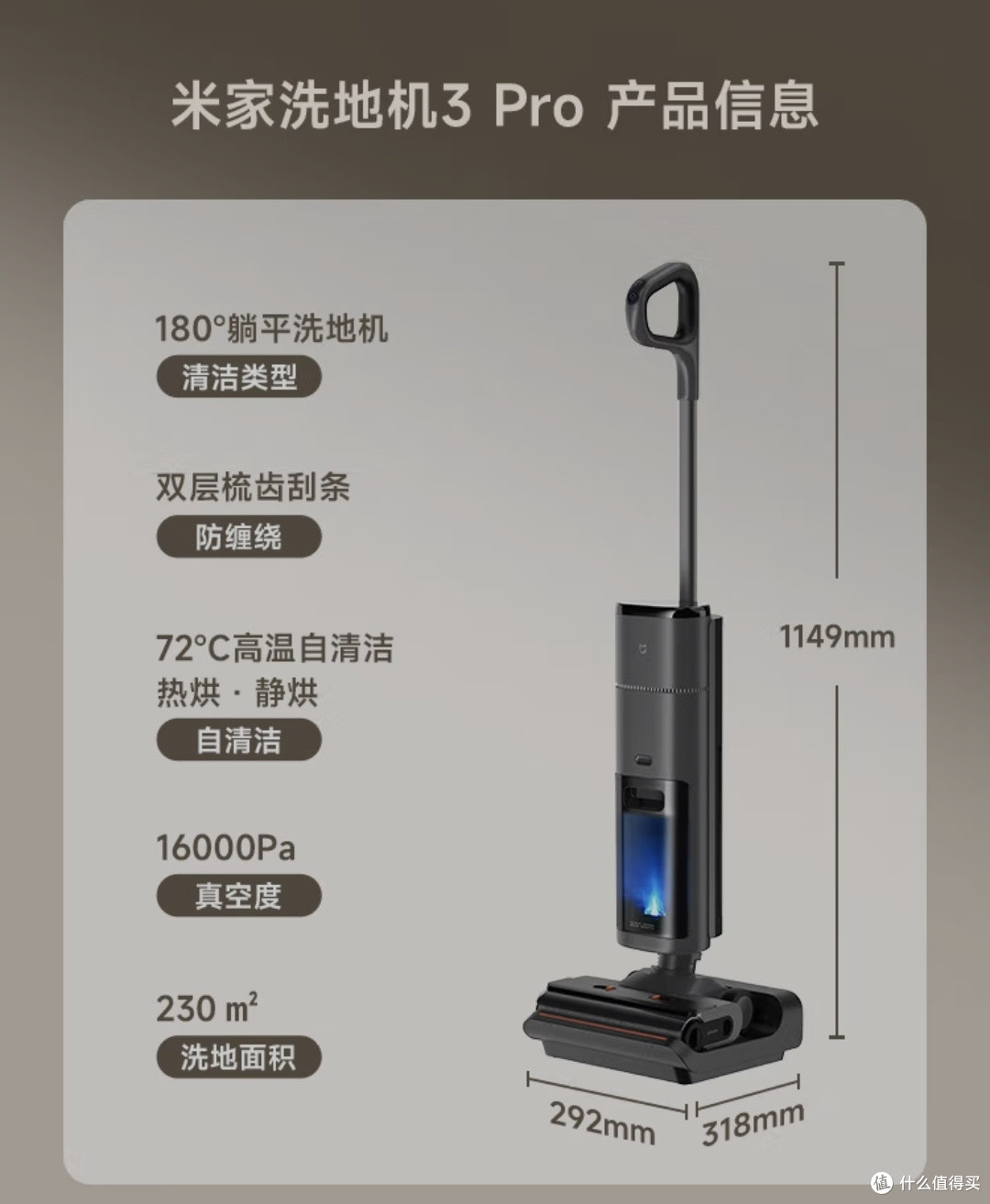 米家小米无线洗地机3Pro,智能家居清洁的高性价比之选