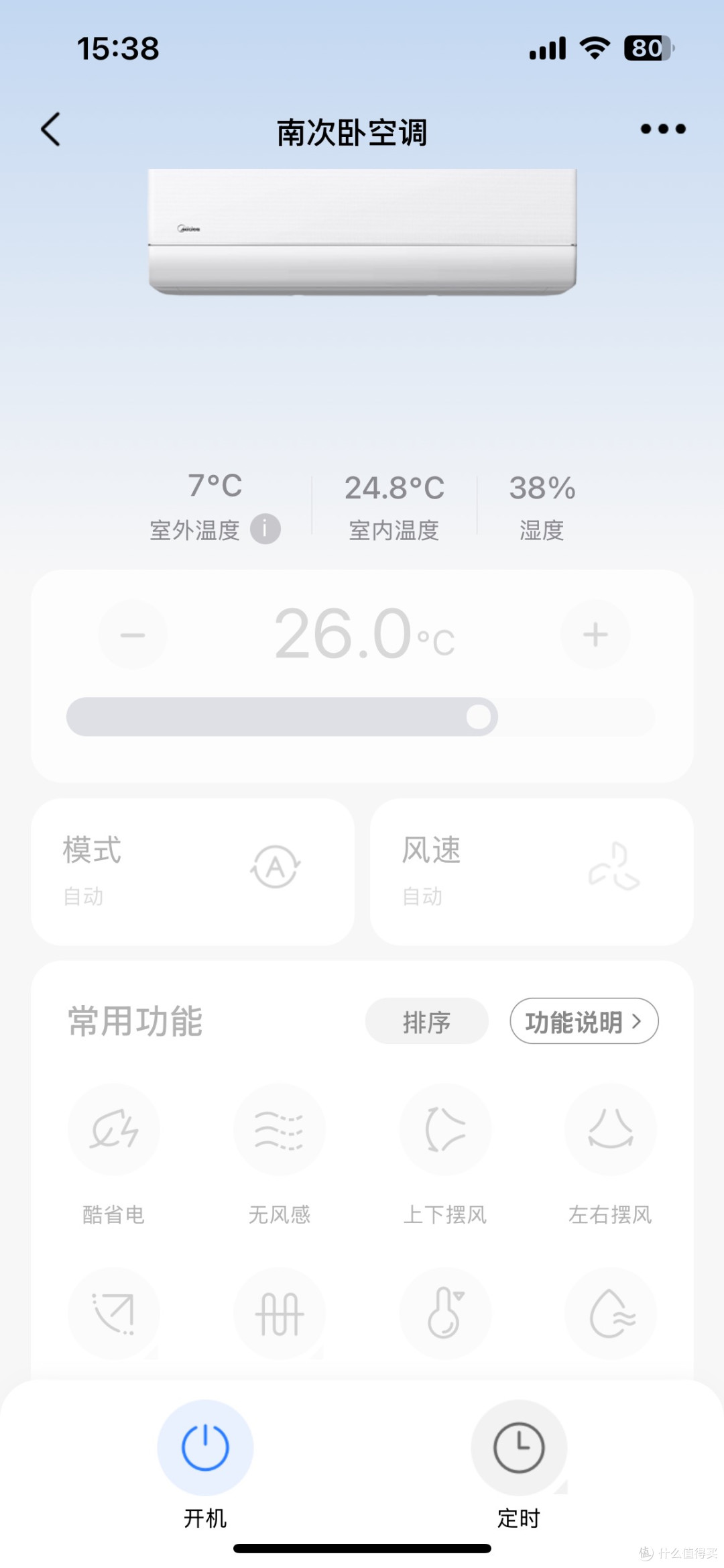 美的无风感Pro 1.5p新款空调