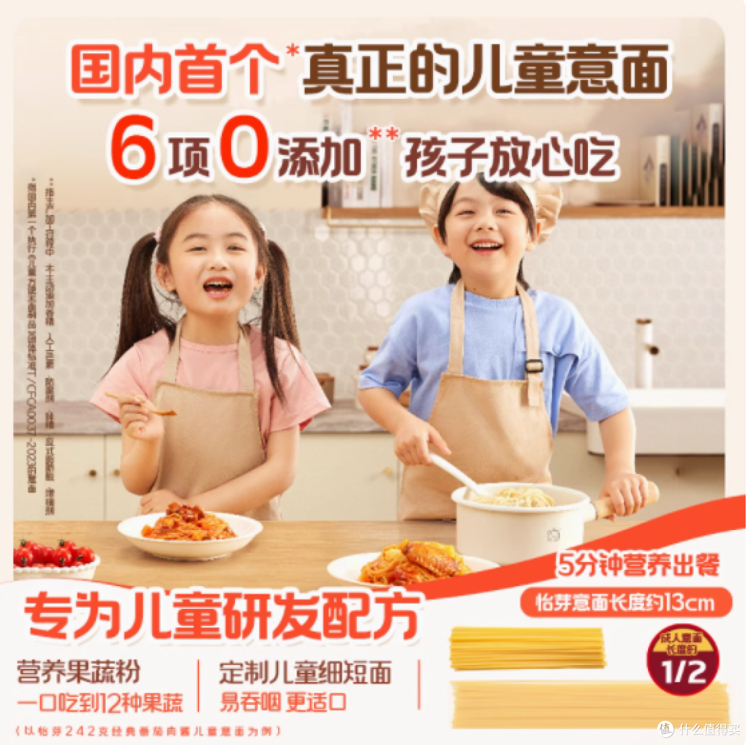 一口 “光” 之力，孩子爱上吃饭！怡芽奥特曼意面大揭秘