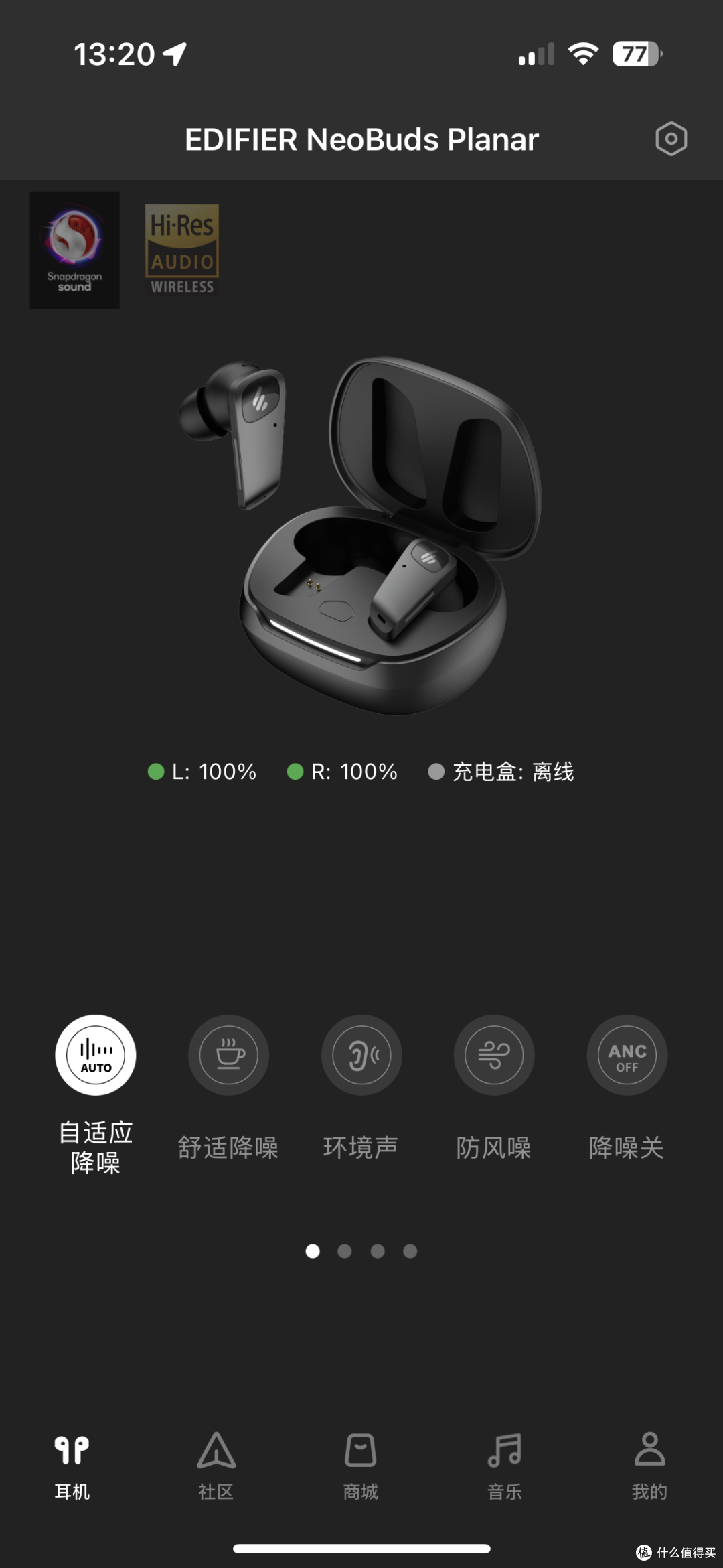 平板单元+母带级音质,千元TWS标杆,漫步者NeoBuds Planar分享