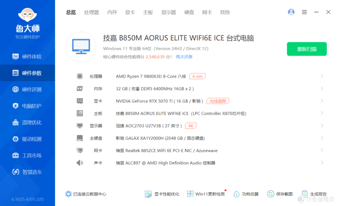 高配但小体积,11.3寸副屏!闪鳞G600搭配98X3D+5070Ti装机分享