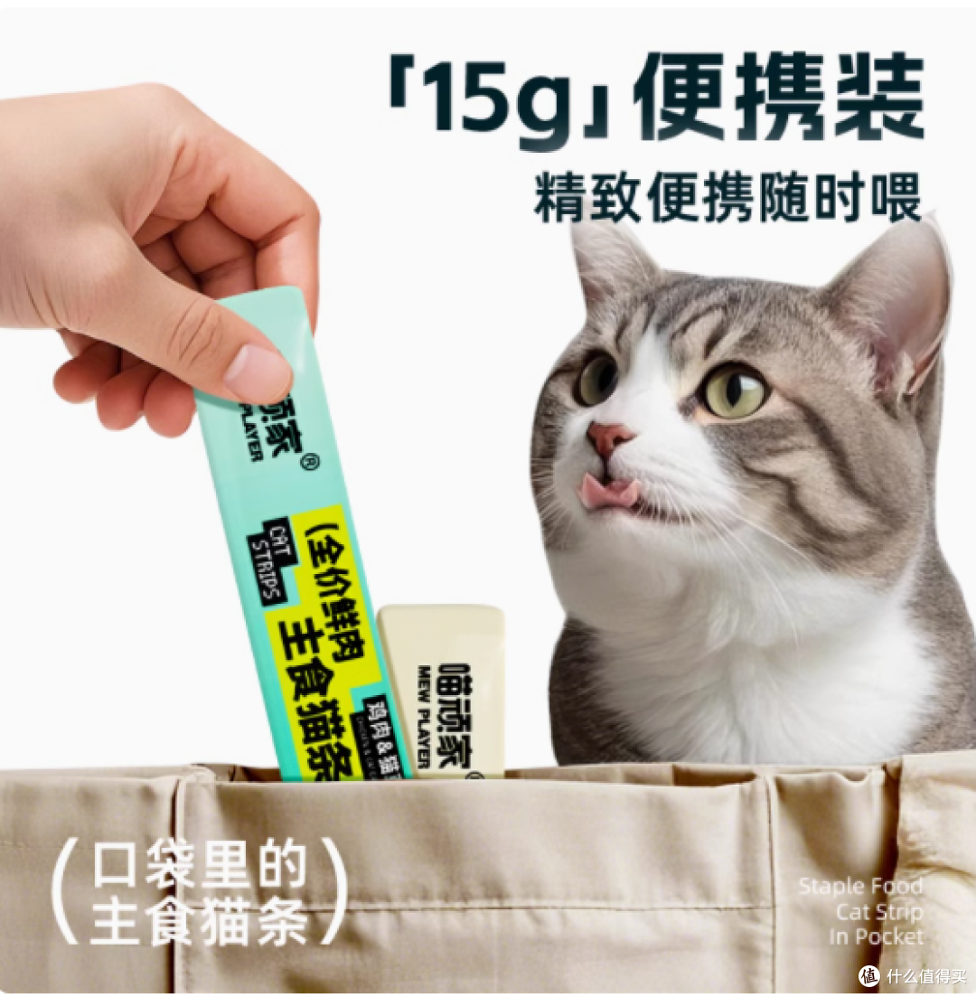 喵顽家主食猫草美毛猫条：猫咪的健康美味之选