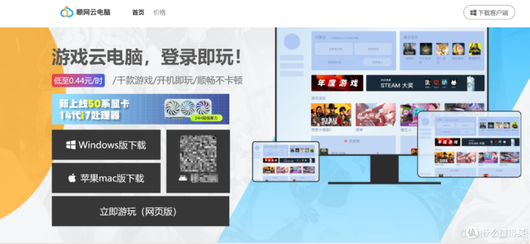 10 分钟搞定 AI 助手!ToDesk/ 顺网云 / 海马云操作哪家更靠谱?