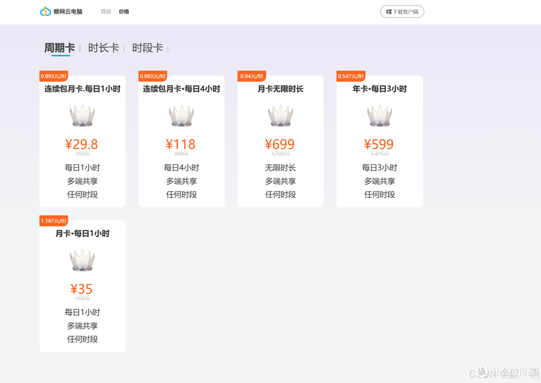 10 分钟搞定 AI 助手!ToDesk/ 顺网云 / 海马云操作哪家更靠谱?