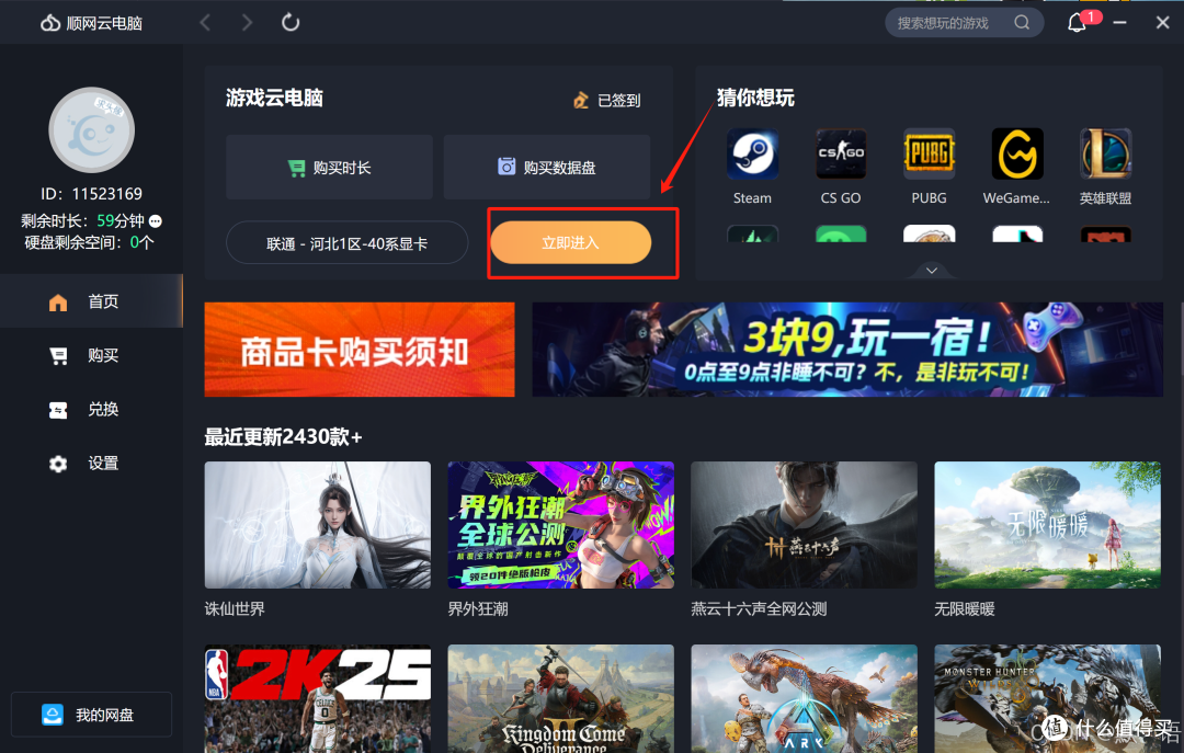 10 分钟搞定 AI 助手!ToDesk/ 顺网云 / 海马云操作哪家更靠谱?