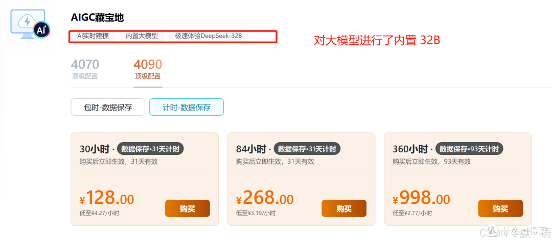 10 分钟搞定 AI 助手!ToDesk/ 顺网云 / 海马云操作哪家更靠谱?
