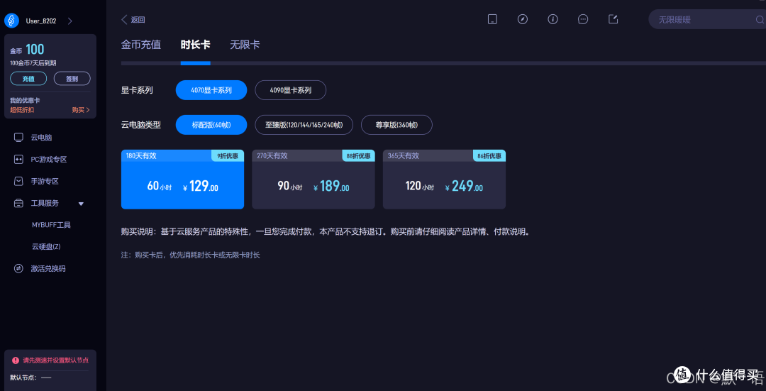 10 分钟搞定 AI 助手!ToDesk/ 顺网云 / 海马云操作哪家更靠谱?