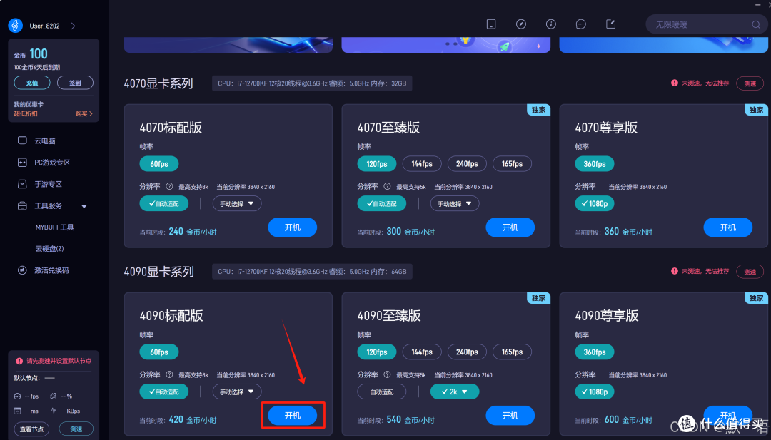 10 分钟搞定 AI 助手!ToDesk/ 顺网云 / 海马云操作哪家更靠谱?
