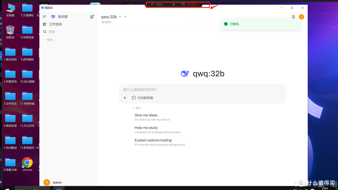 10 分钟搞定 AI 助手!ToDesk/ 顺网云 / 海马云操作哪家更靠谱?