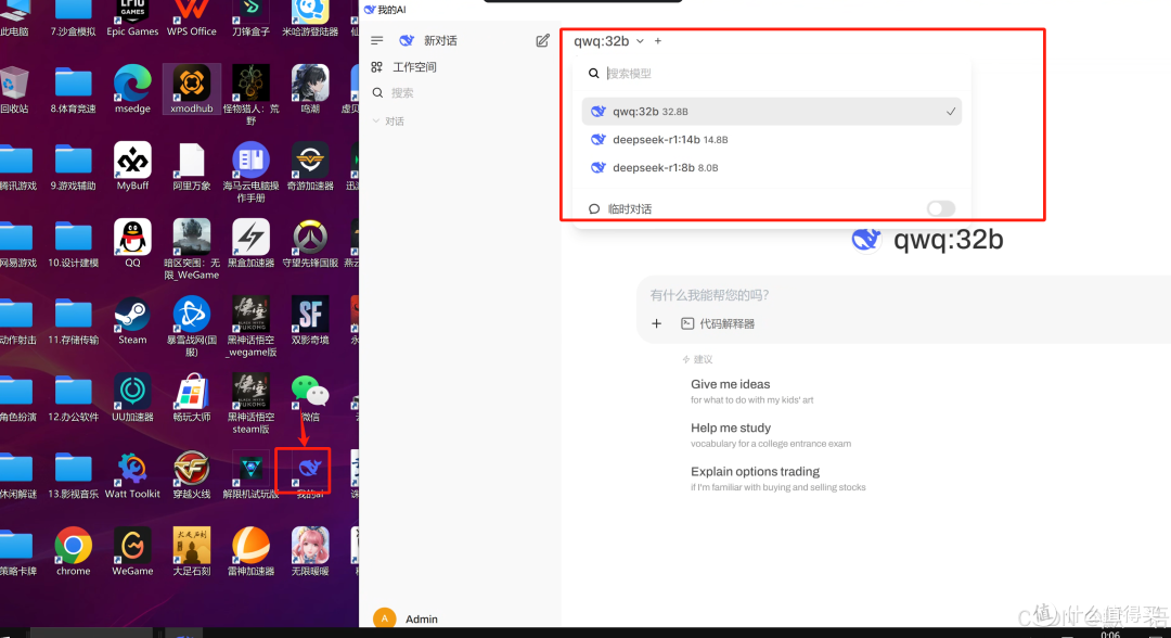 10 分钟搞定 AI 助手!ToDesk/ 顺网云 / 海马云操作哪家更靠谱?