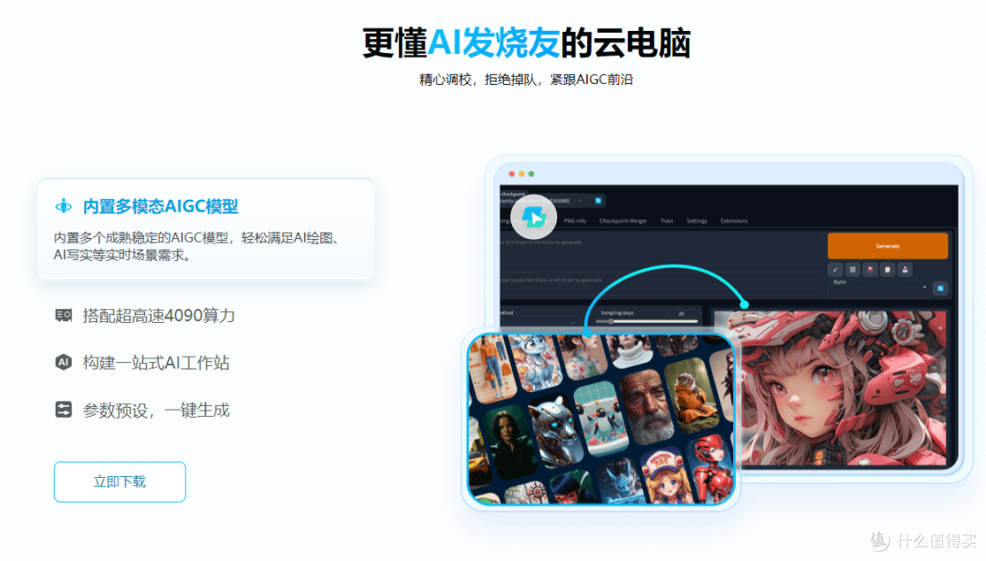 10 分钟搞定 AI 助手!ToDesk/ 顺网云 / 海马云操作哪家更靠谱?