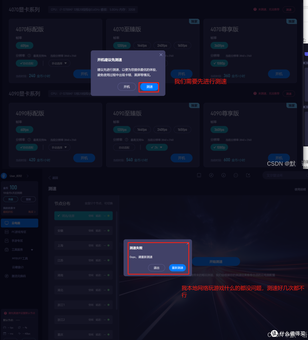 10 分钟搞定 AI 助手!ToDesk/ 顺网云 / 海马云操作哪家更靠谱?