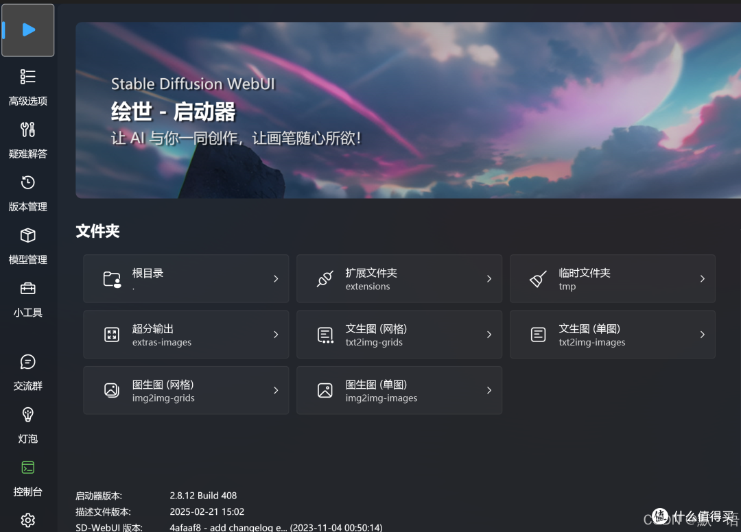 10 分钟搞定 AI 助手!ToDesk/ 顺网云 / 海马云操作哪家更靠谱?