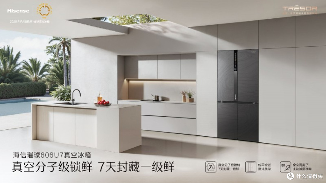 海信高品质冰箱口碑载道,成2025年最值得推荐的品牌之一