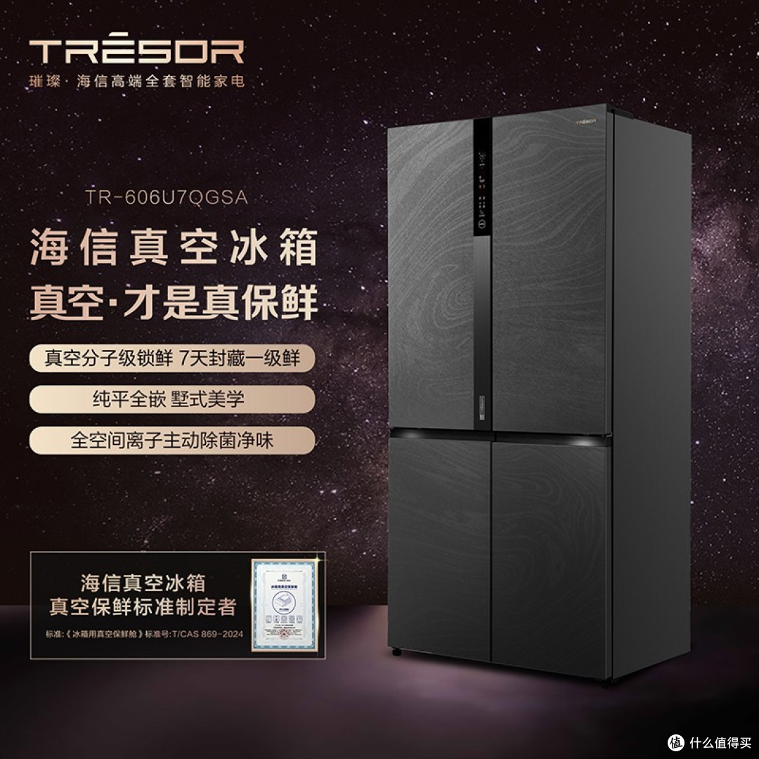 海信高品质冰箱口碑载道,成2025年最值得推荐的品牌之一
