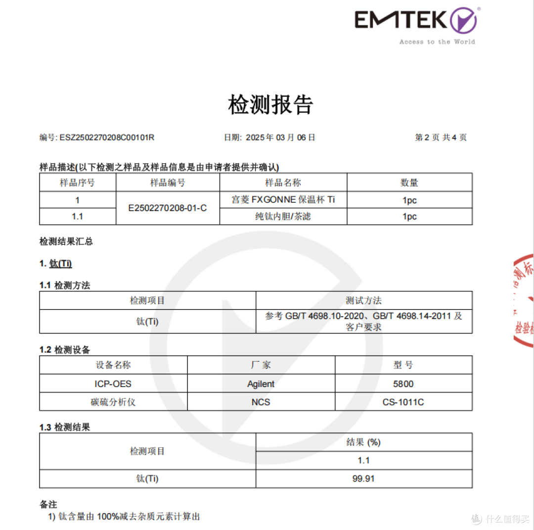 宫菱纯钛保温杯体验:0重金属0漆0涂层,欧盟认证权威更安心